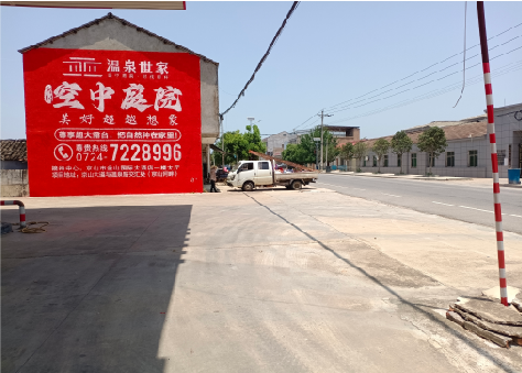 岚皋墙体广告如何定价？