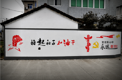 岚皋乡村振兴墙体彩绘