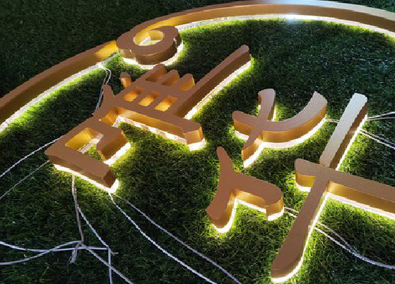 岚皋门头上的发光字你选对了吗？