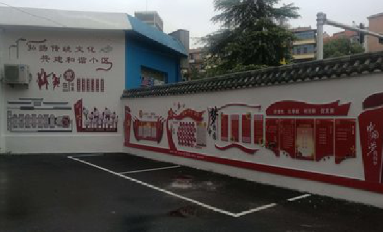 岚皋社区文化墙的创意设计。