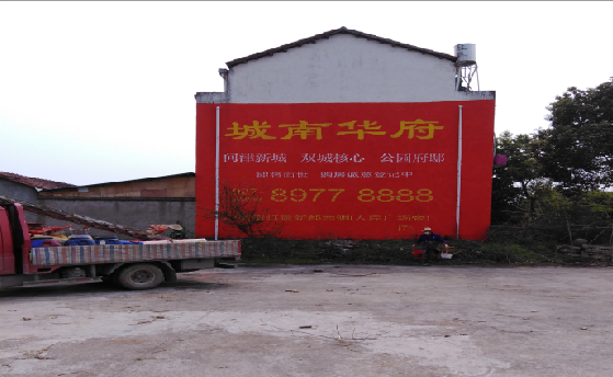 岚皋墙体彩绘如何呈现最大效果？