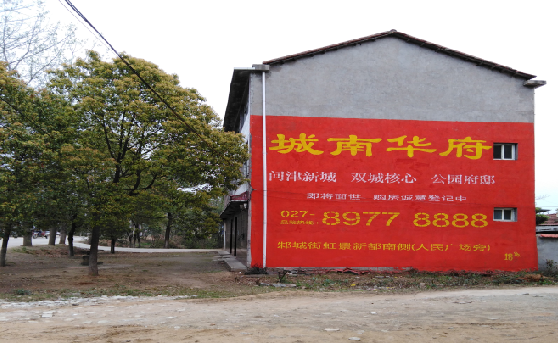 岚皋分析哪些行业适合做墙体广告？