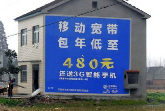 岚皋怎么发布户外墙体广告？