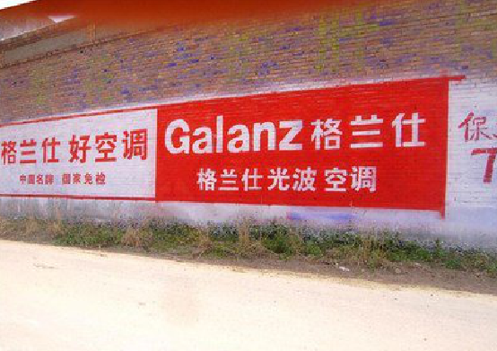 岚皋墙体广告的价格影响因素有哪些？