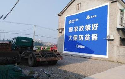 岚皋在城镇刷墙体广告会有效果吗？