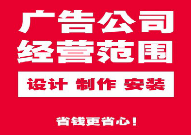 岚皋广告制作有什么技巧？