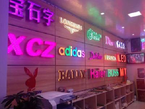 岚皋七彩外露发光字的制作工艺。