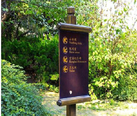 岚皋标识牌与环境之间有什么关系？