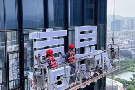 岚皋玻璃上安装发光字怎么固定呢？