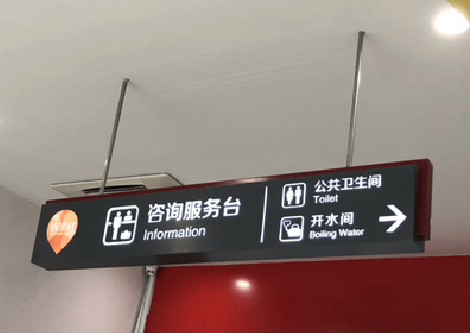 岚皋商场标识牌如何和商场整体装修风格保持一致？